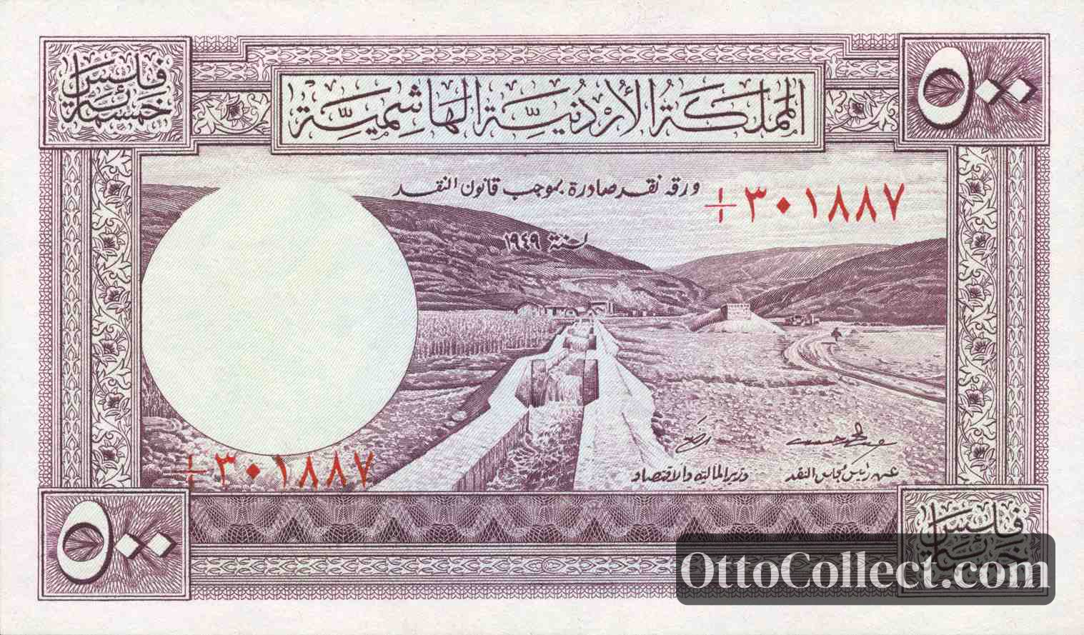500 fils Jordan banknote from 1949