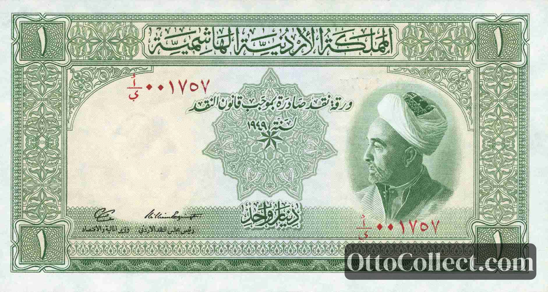1 dinar Jordan banknote from 1949