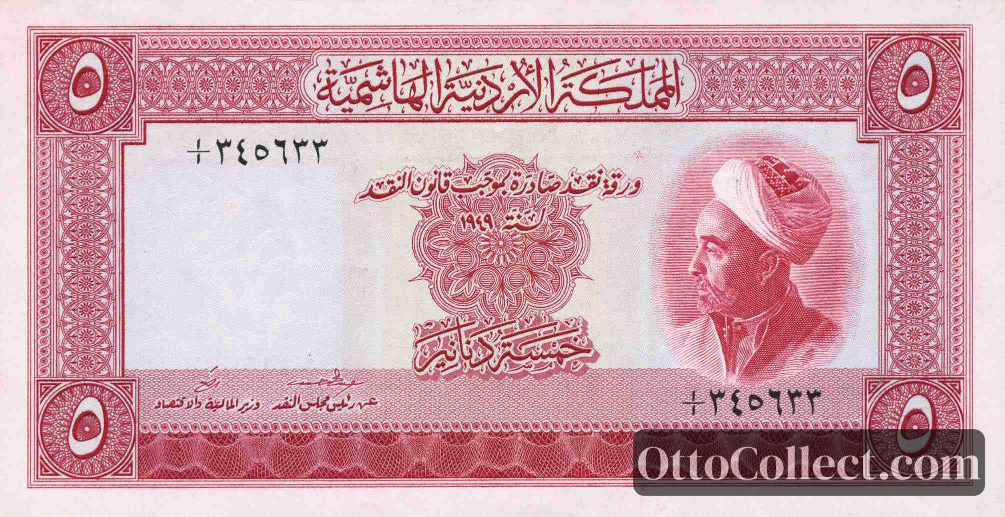 5 dinars Jordan banknote from 1949