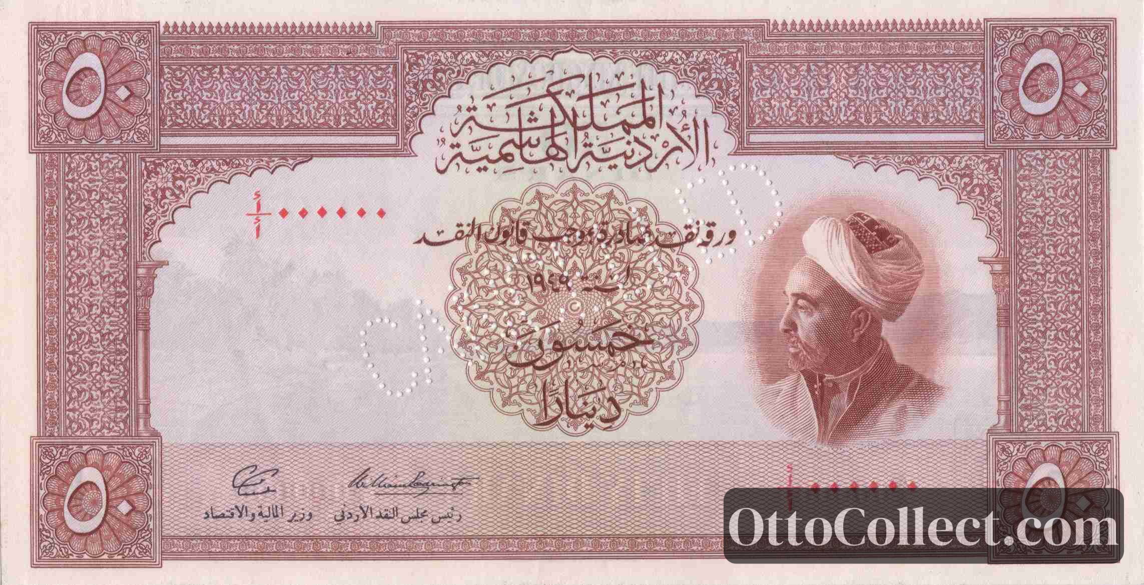 50 dinars Jordan banknote from 1949
