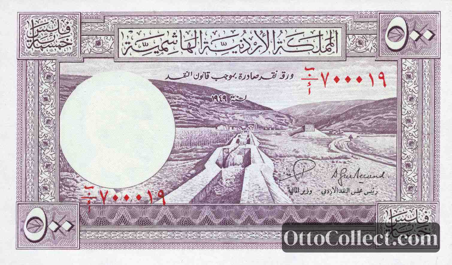 500 fils Jordan banknote from 1952
