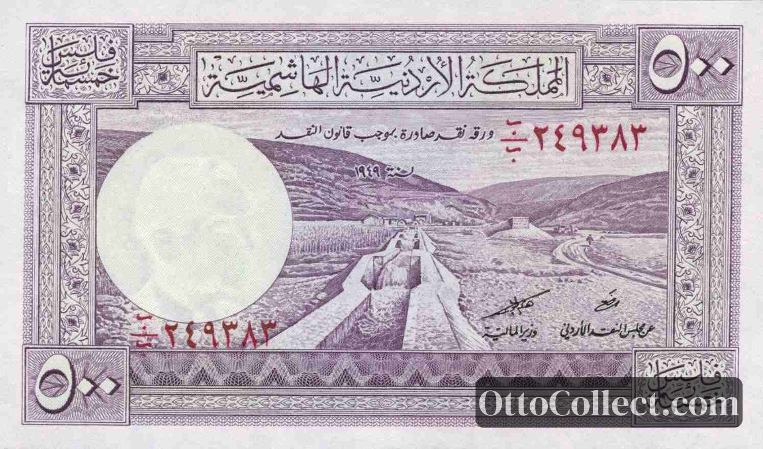 500 fils Jordan banknote from 1952