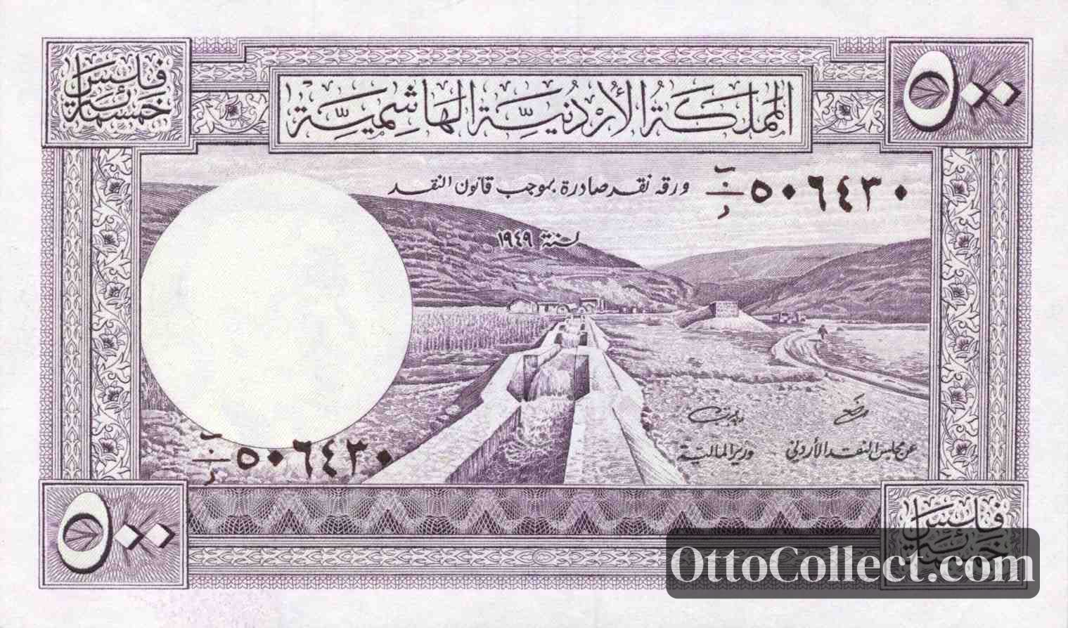 500 fils Jordan banknote from 1952