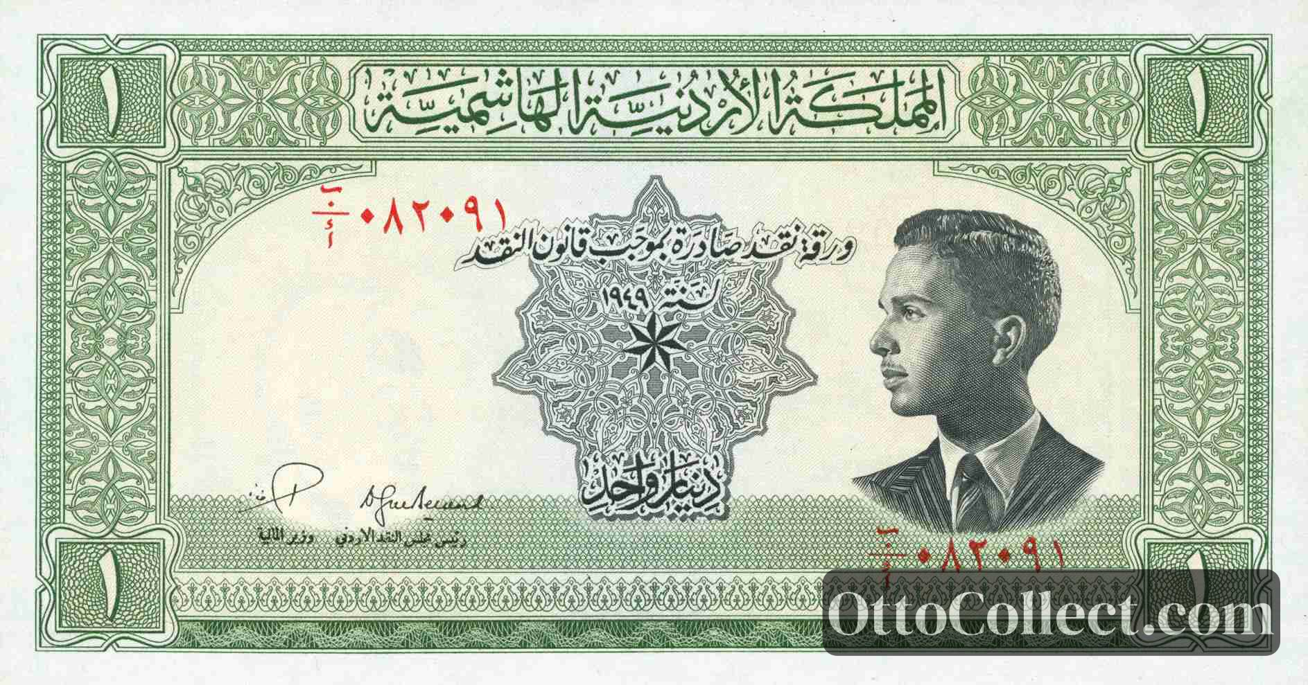 1 dinar Jordan banknote from 1952