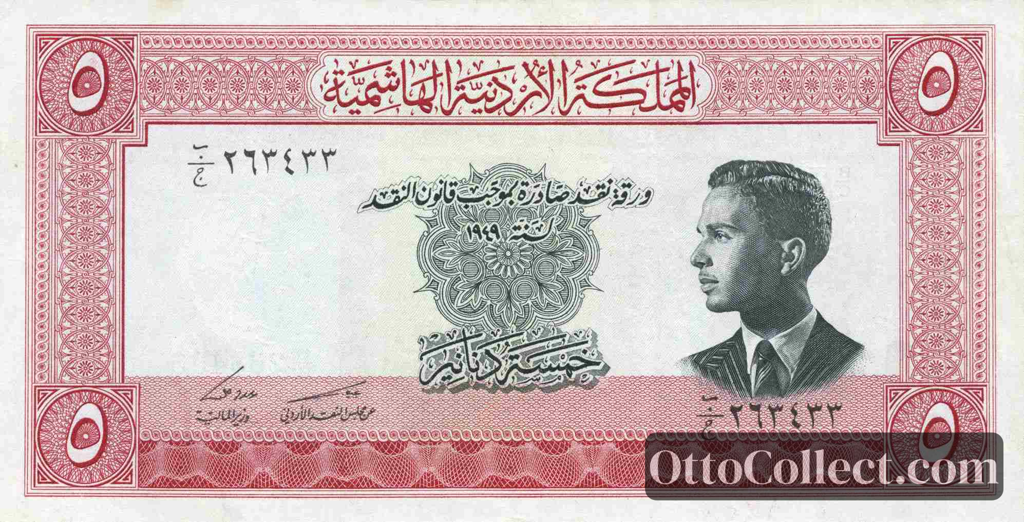 5 dinars Jordan banknote from 1952