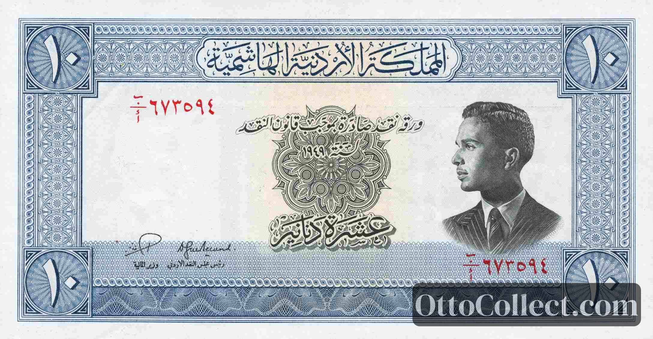 10 dinars Jordan banknote from 1952