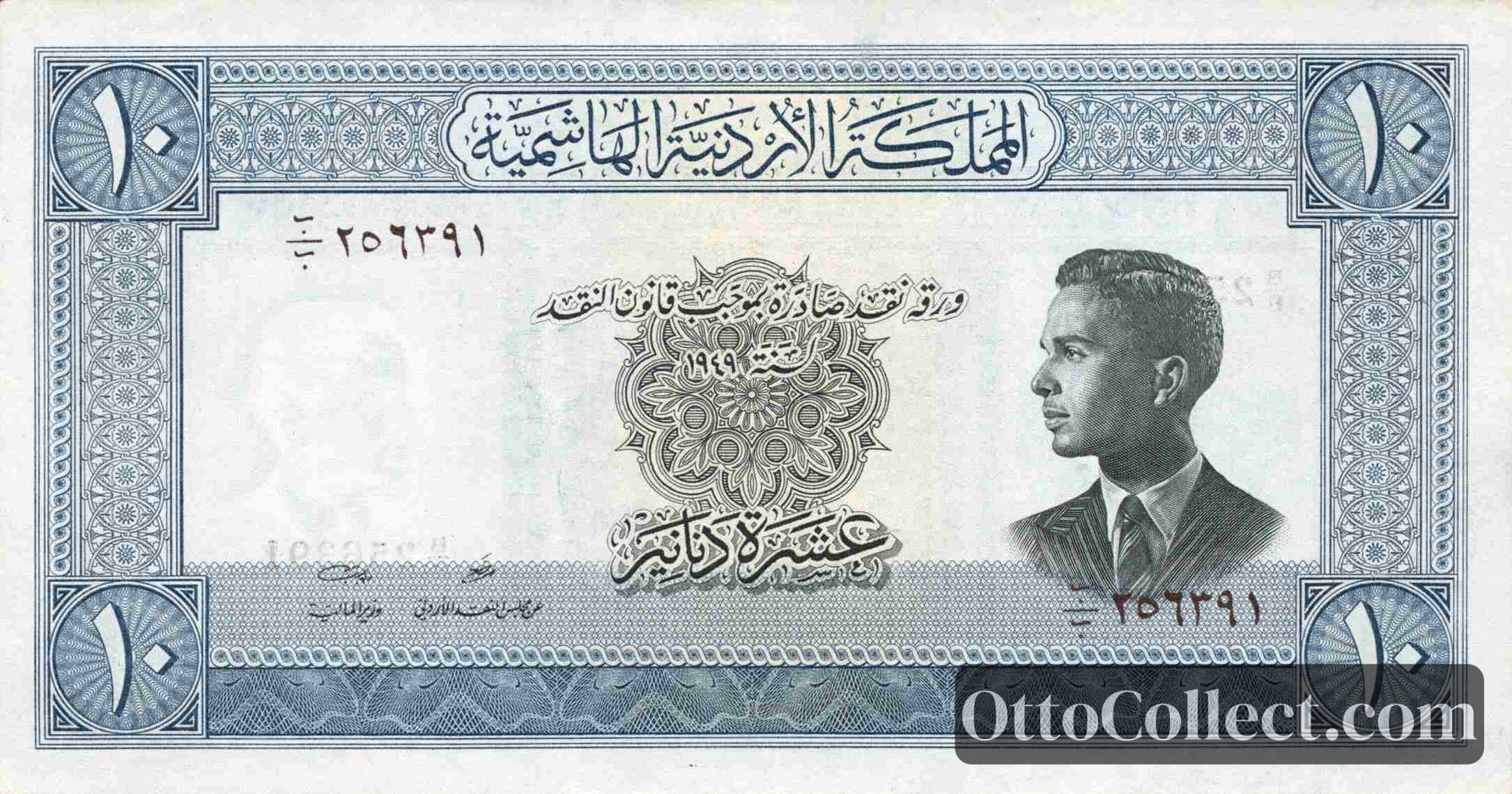 10 dinars Jordan banknote from 1952