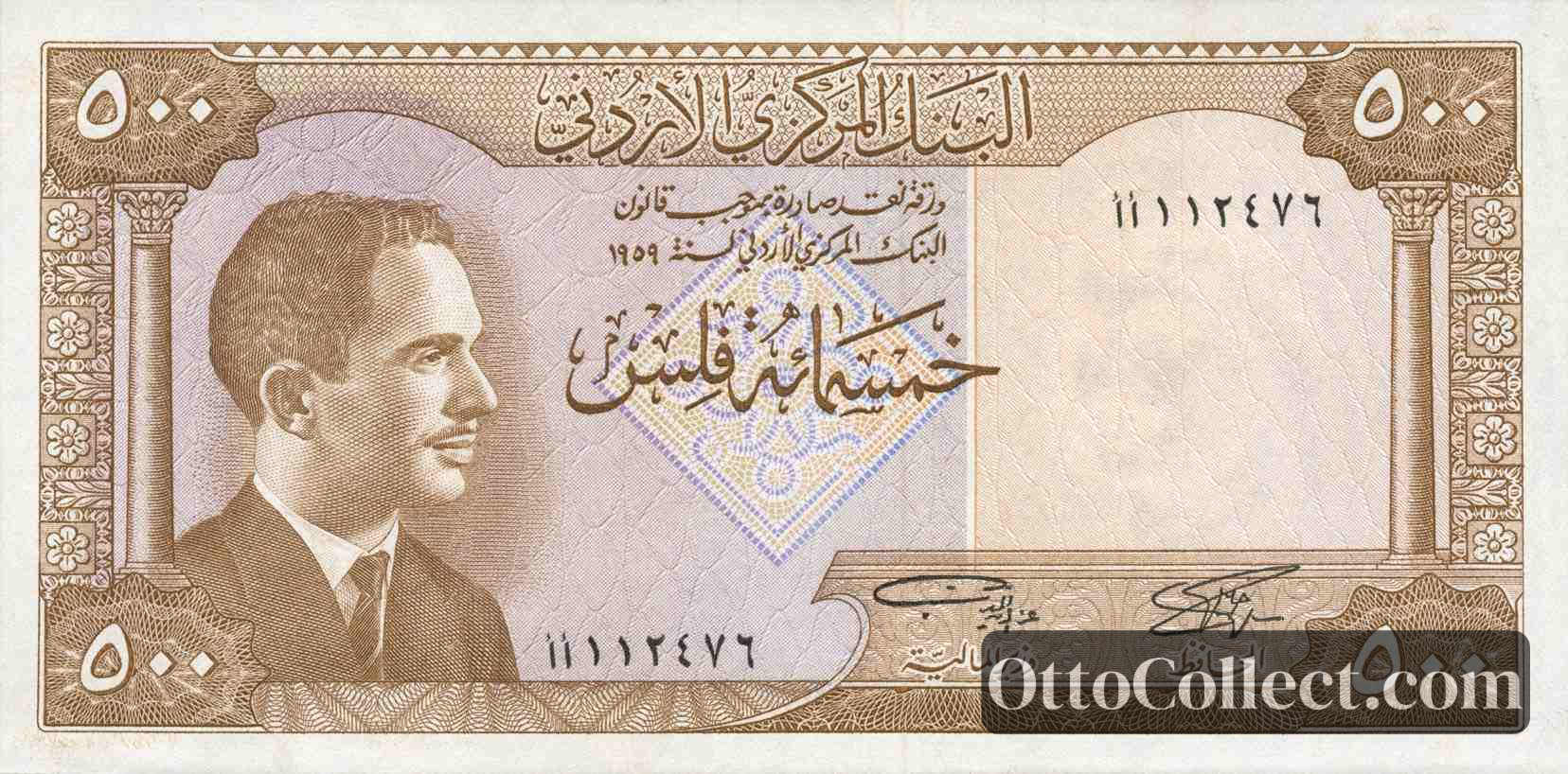 500 fils Jordan banknote from 1959