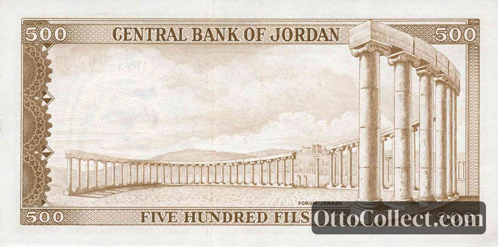 500 fils Jordan banknote back side from 1959 - Pick 9a