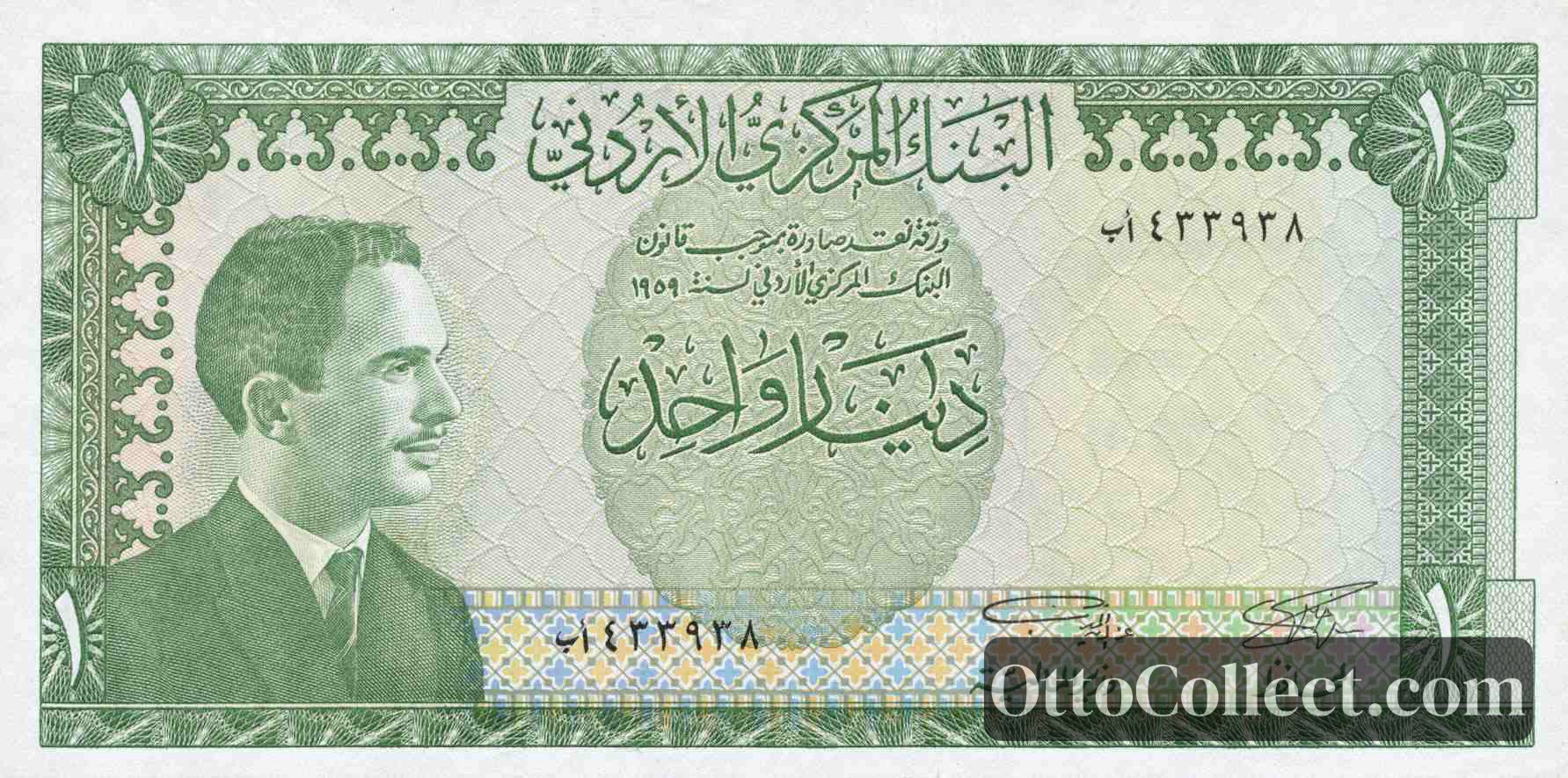 1 dinar Jordan banknote from 1959