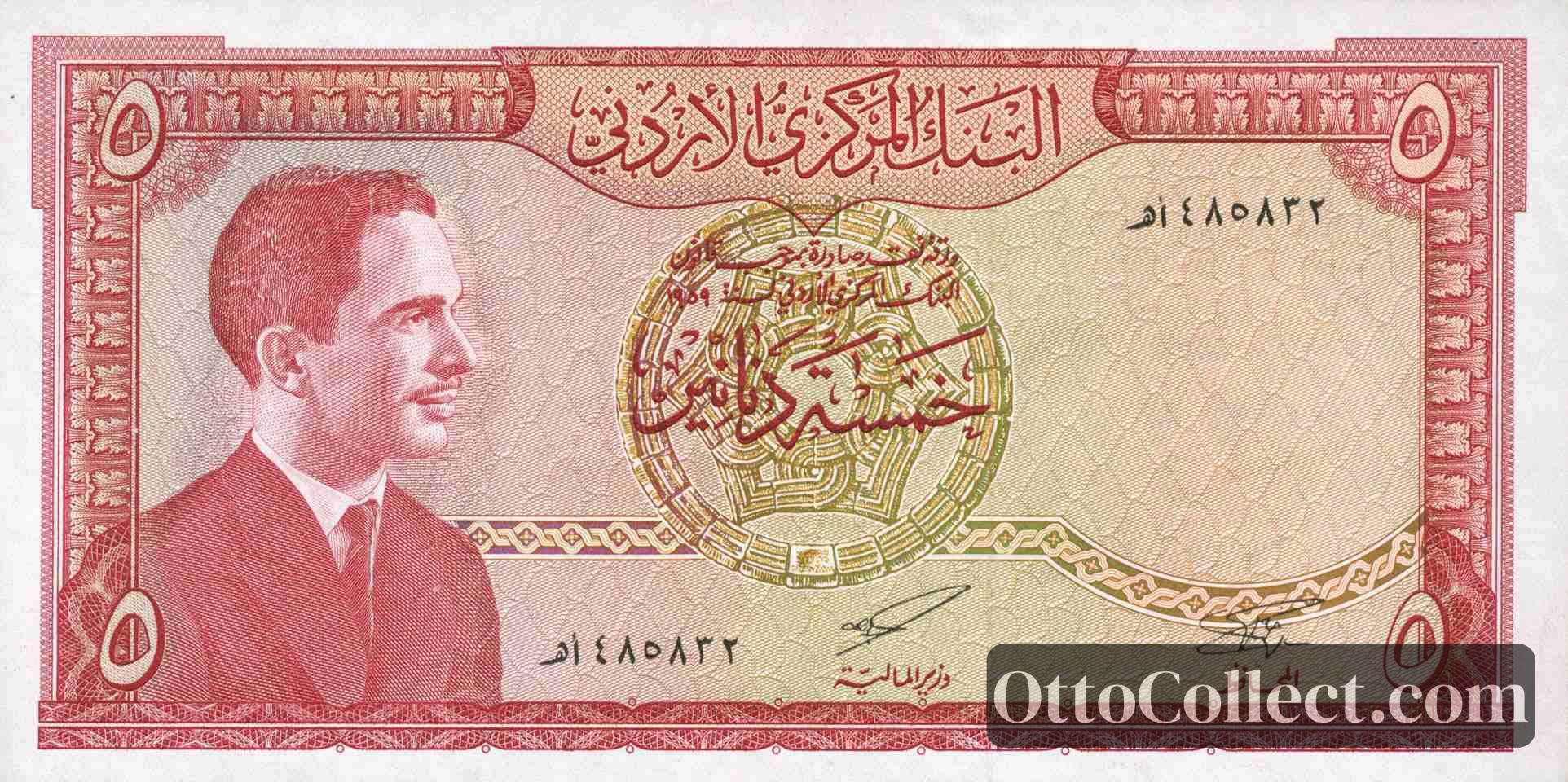 5 dinars Jordan banknote from 1959