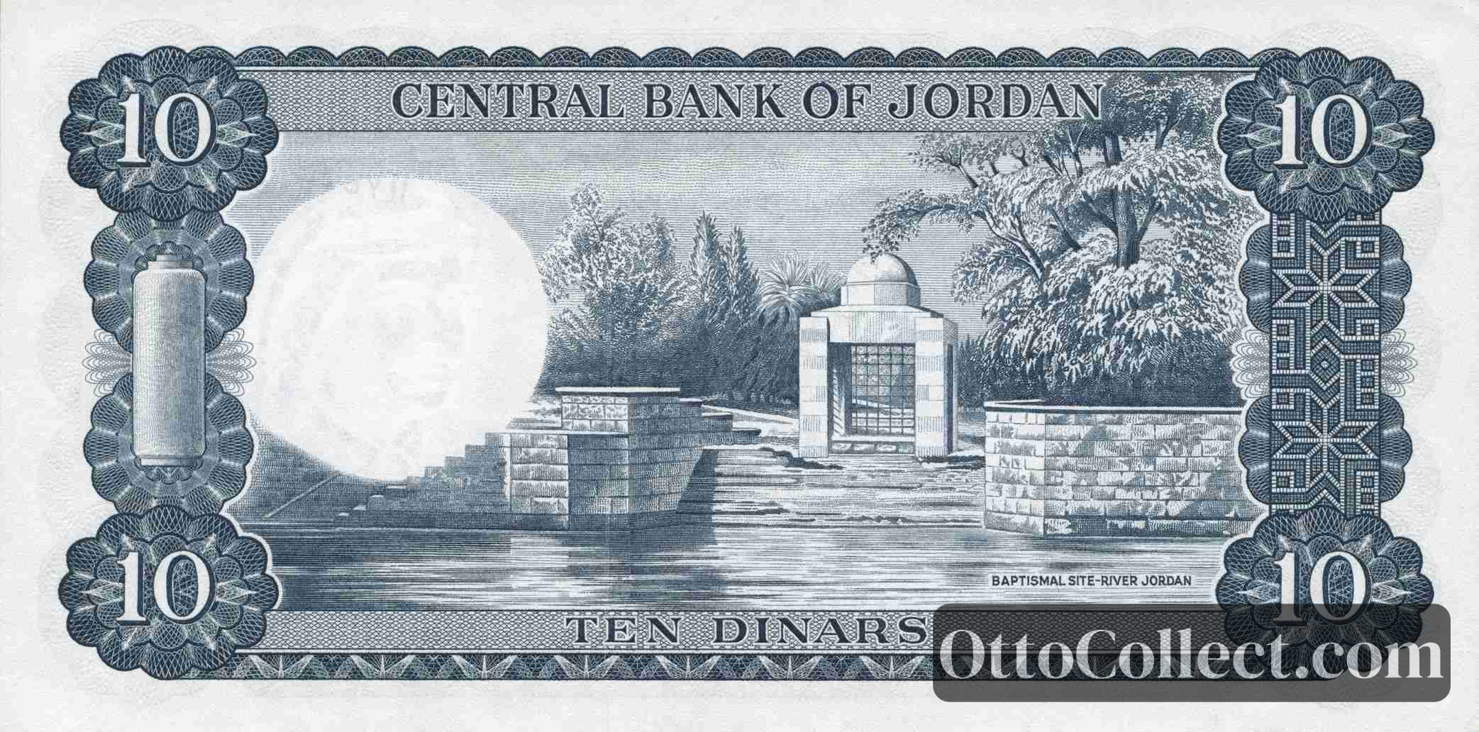 10 dinars Jordan banknote back side from 1959 - Pick 12a
