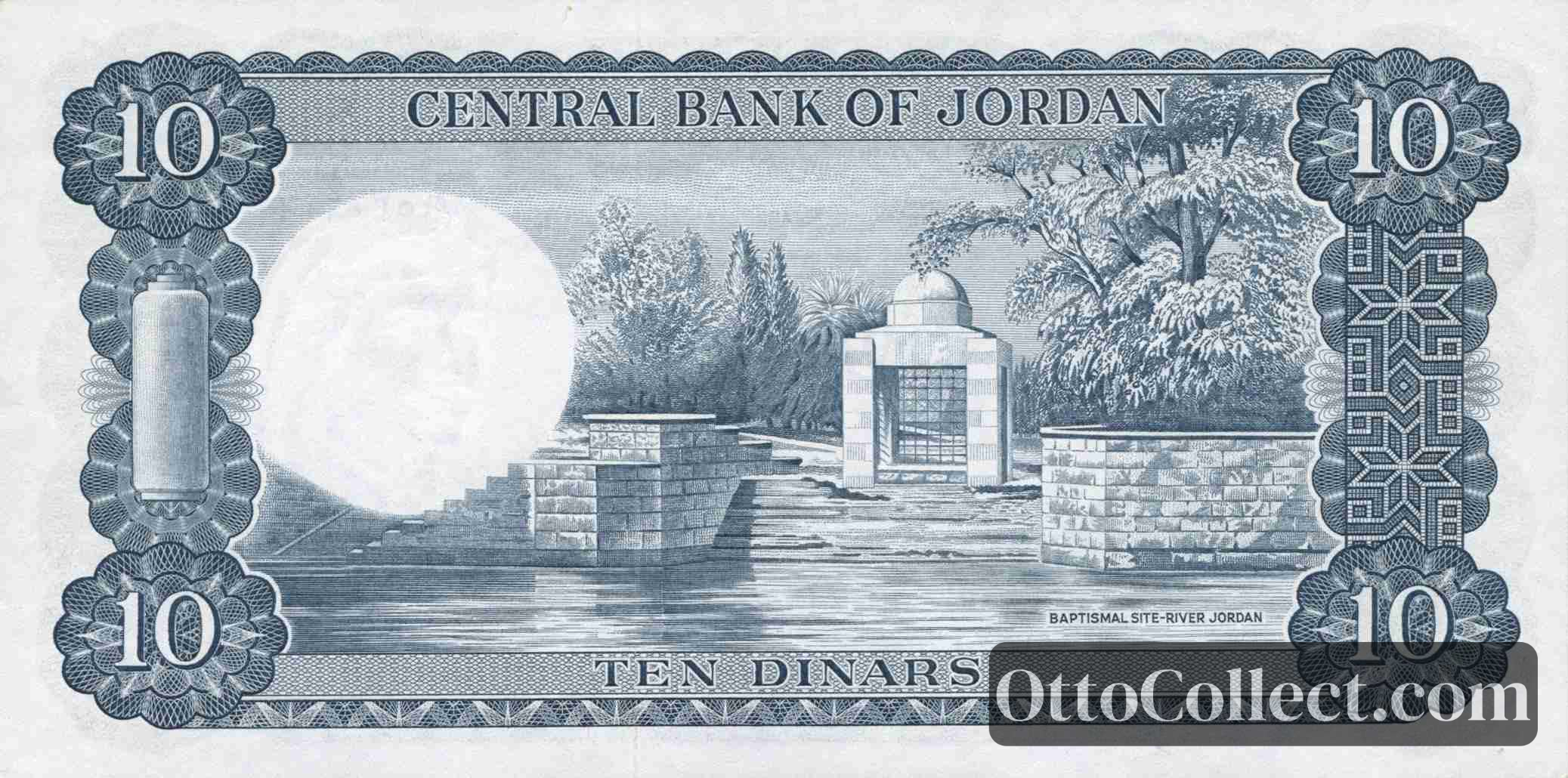 10 dinars Jordan banknote back side from 1959 - Pick 12b