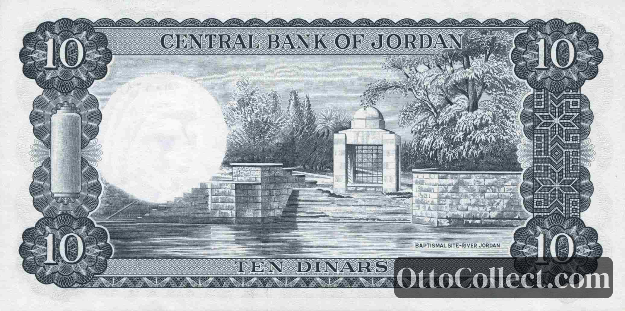 10 dinars Jordan banknote back side from 1959 - Pick 16e