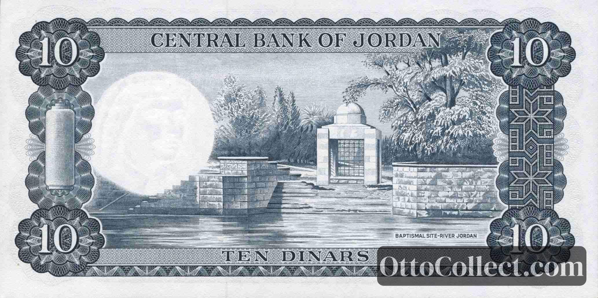 10 dinars Jordan banknote back side from 1959 - Pick 16c