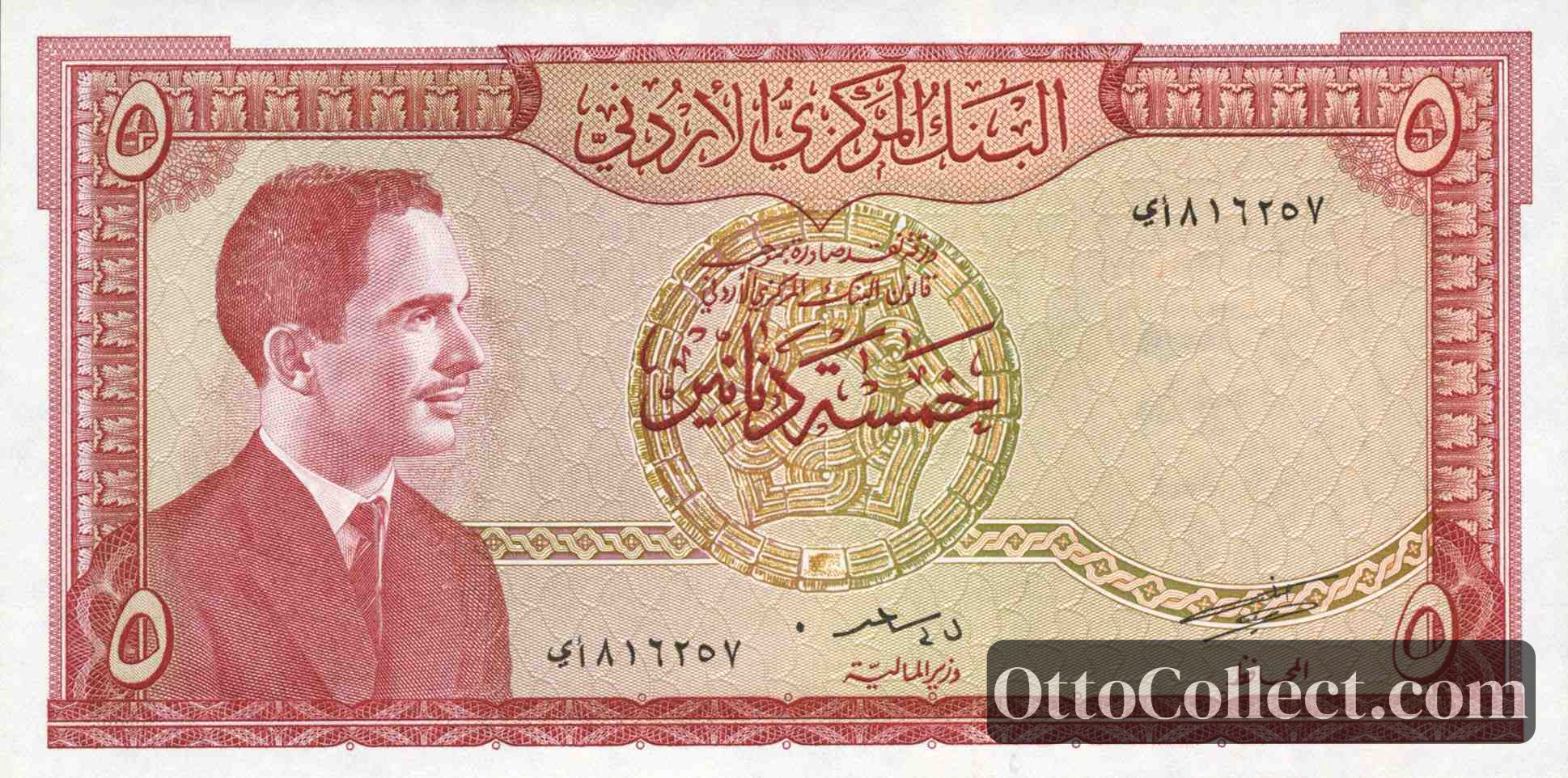 5 dinars Jordan banknote from 1959