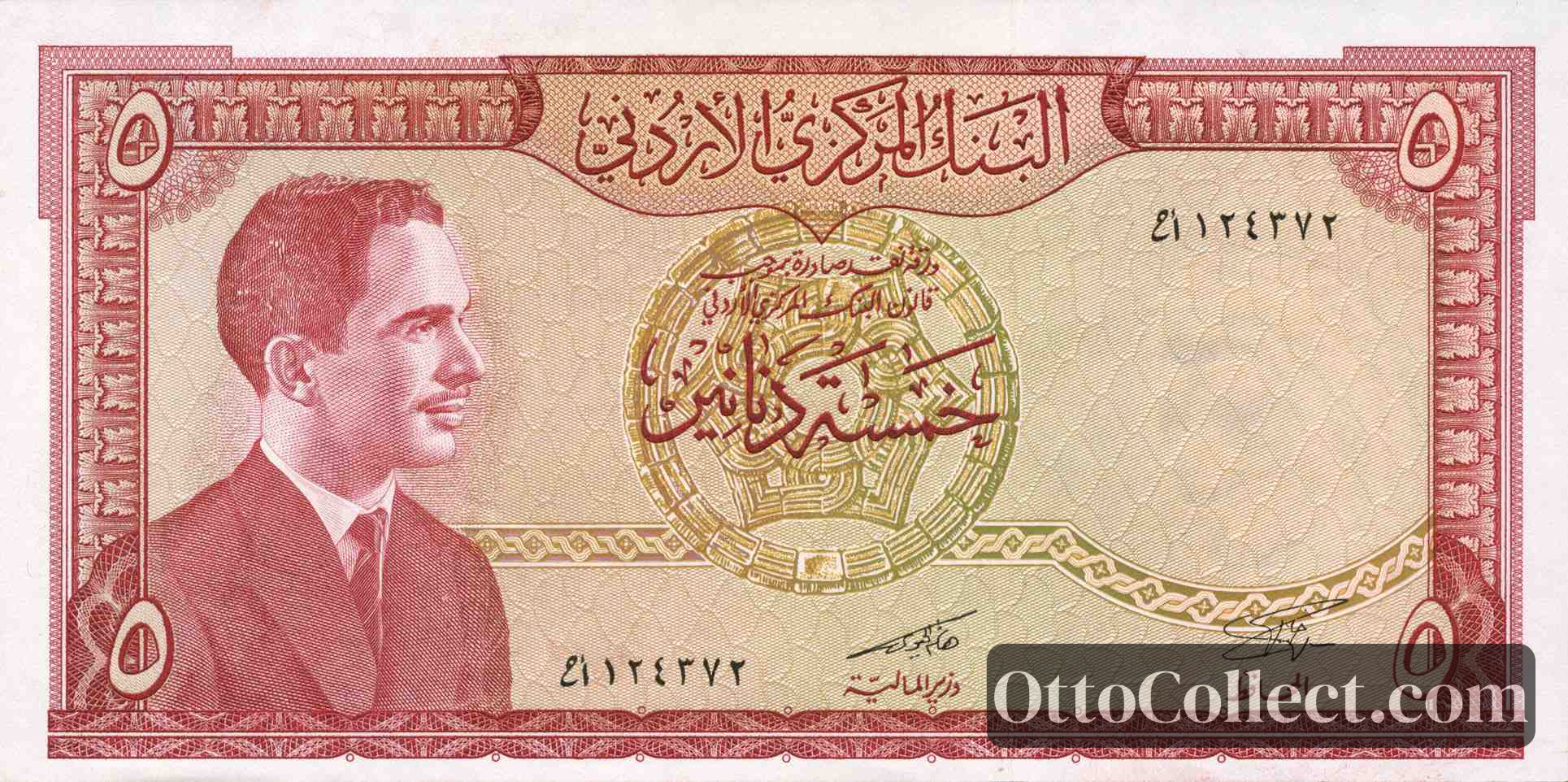 5 dinars Jordan banknote from 1959
