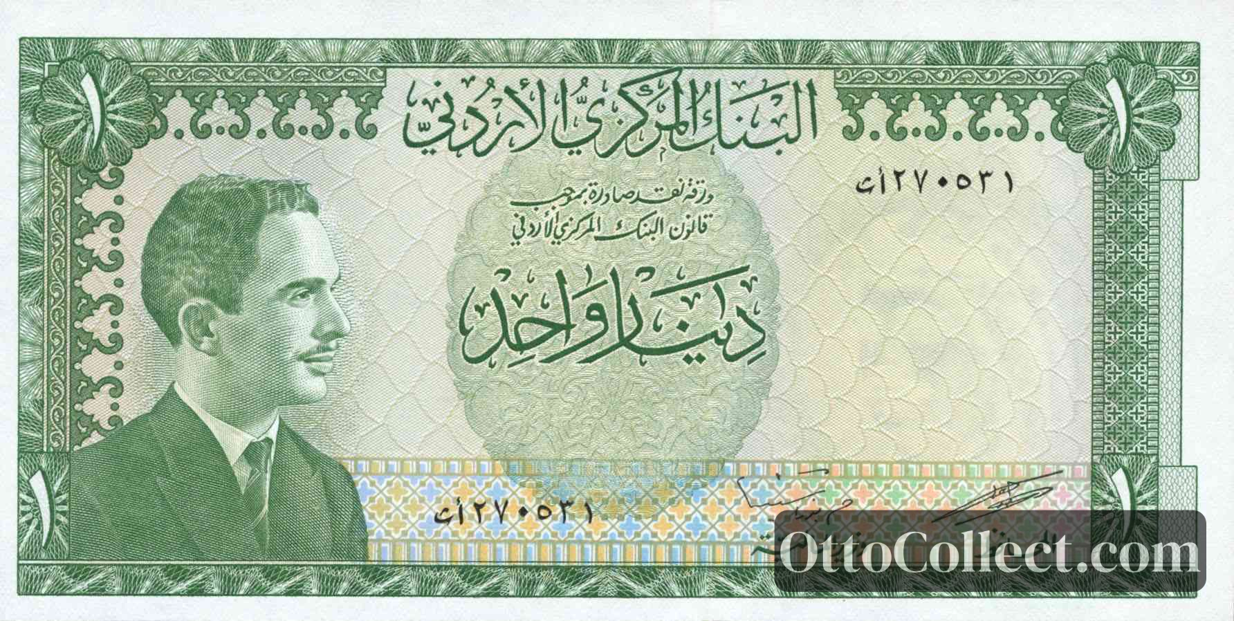 1 dinar Jordan banknote from 1959