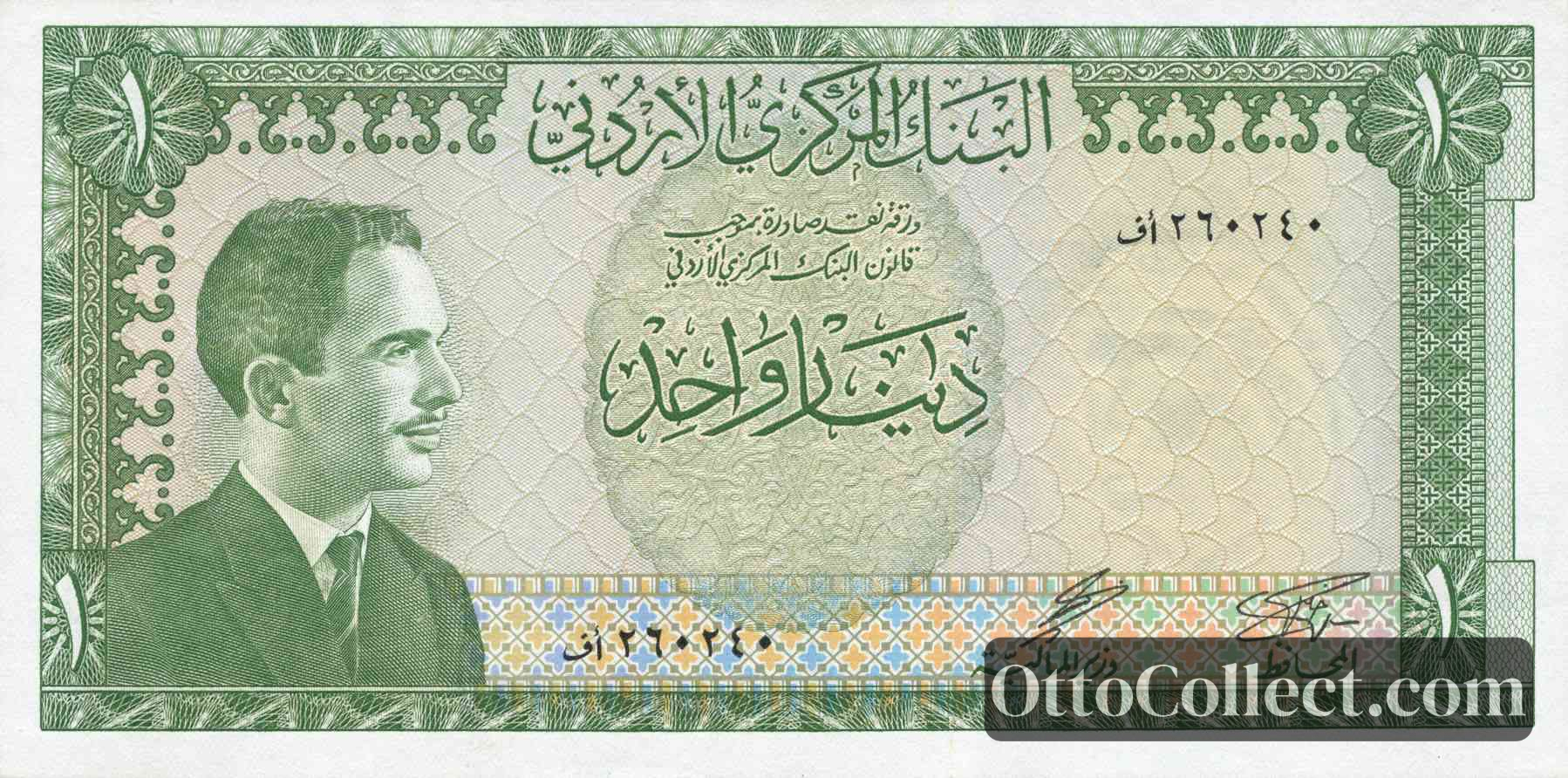 1 dinar Jordan banknote from 1959
