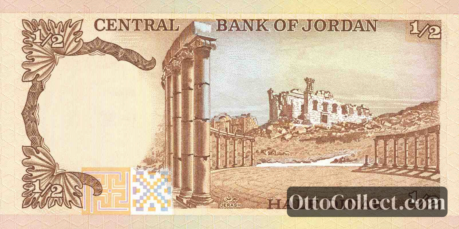1/2 dinar Jordan banknote back side from 1975 - Pick 17a