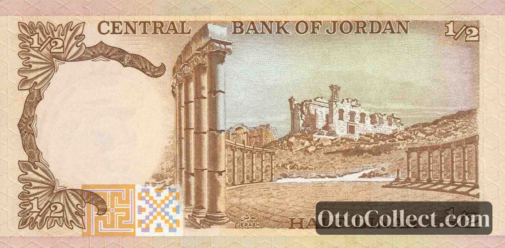 1/2 dinar Jordan banknote back side from 1975 - Pick 17b