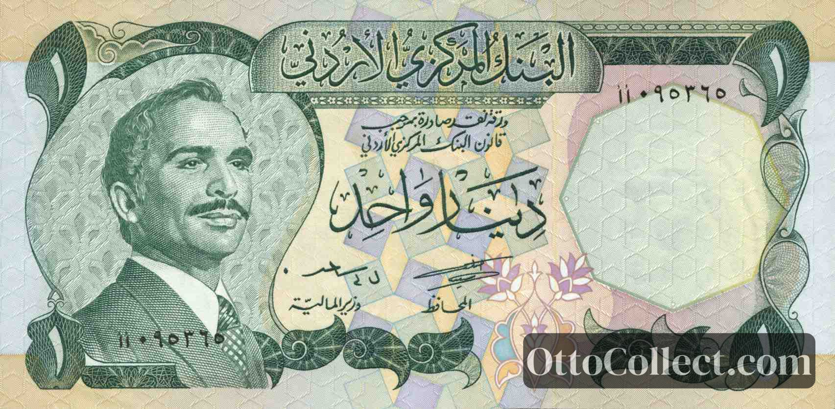 1 dinar Jordan banknote from 1975