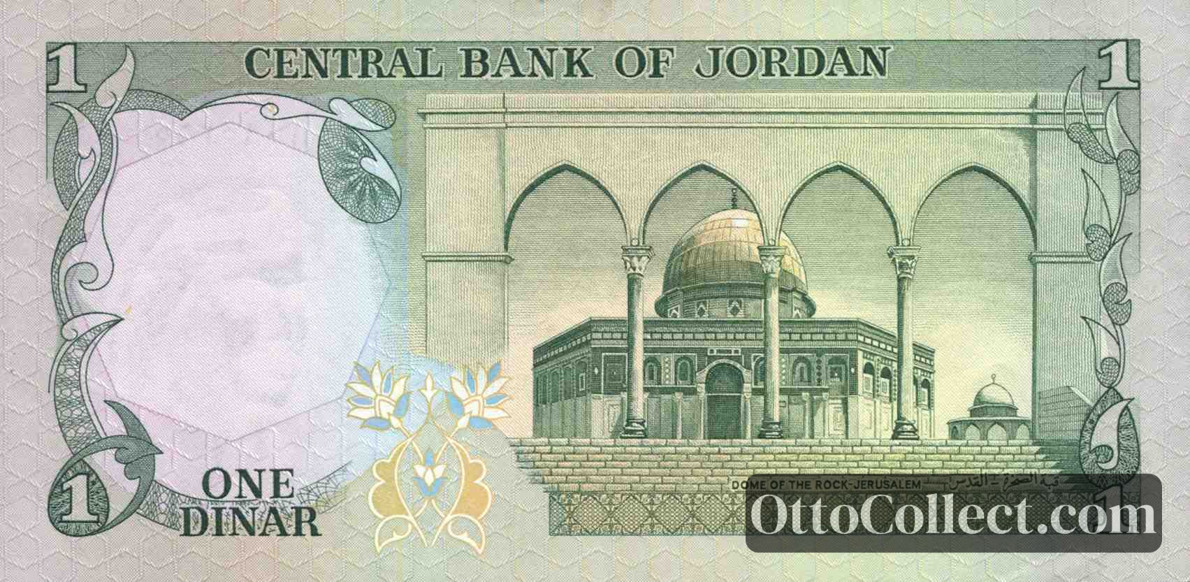 1 dinar Jordan banknote back side from 1975 - Pick 18a