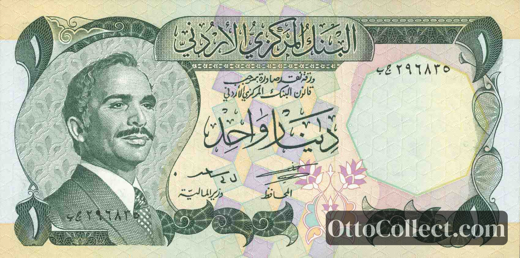 1 dinar Jordan banknote from 1975