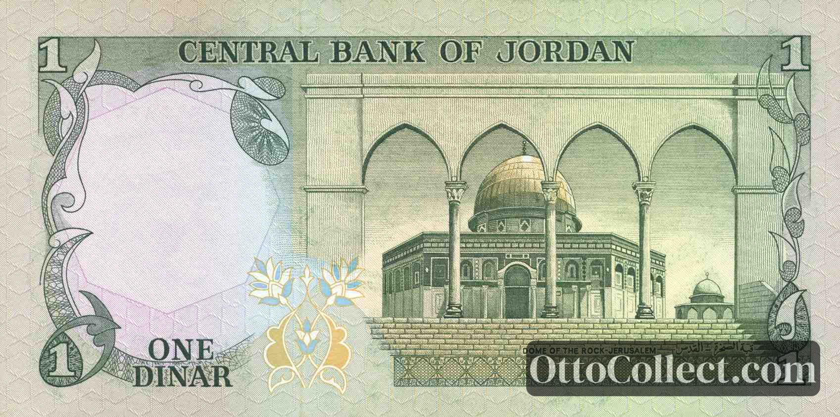 1 dinar Jordan banknote back side from 1975 - Pick 18b