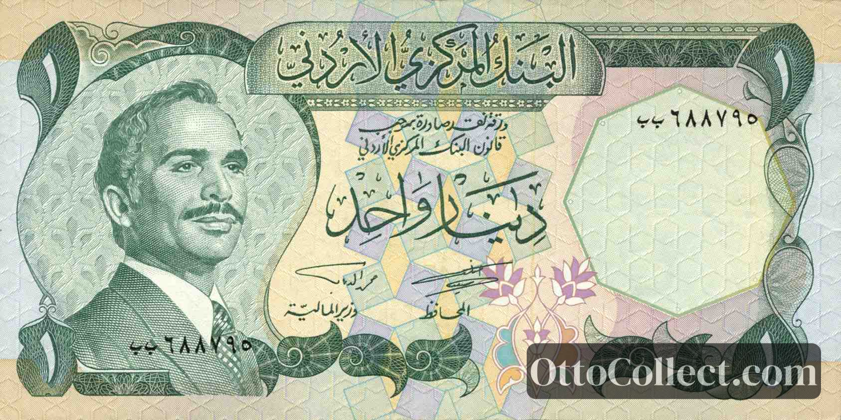 1 dinar Jordan banknote from 1975