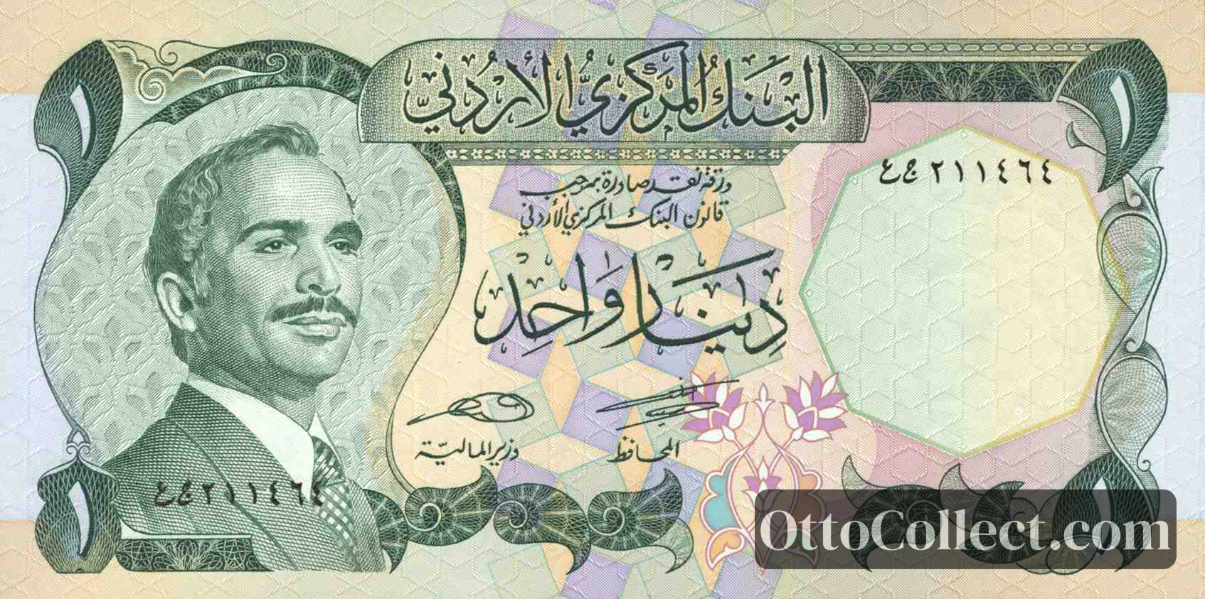 1 dinar Jordan banknote from 1975