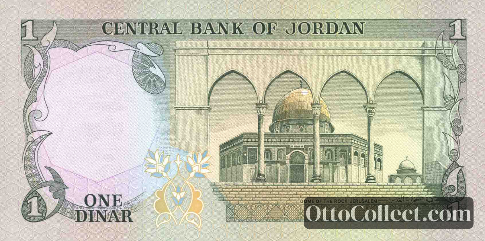 1 dinar Jordan banknote back side from 1975 - Pick 18d