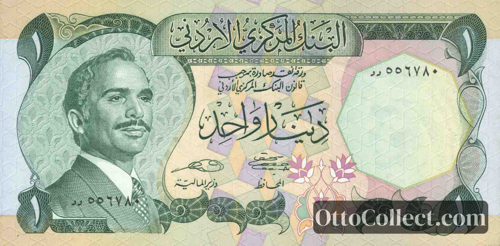 1 dinar Jordan banknote from 1975