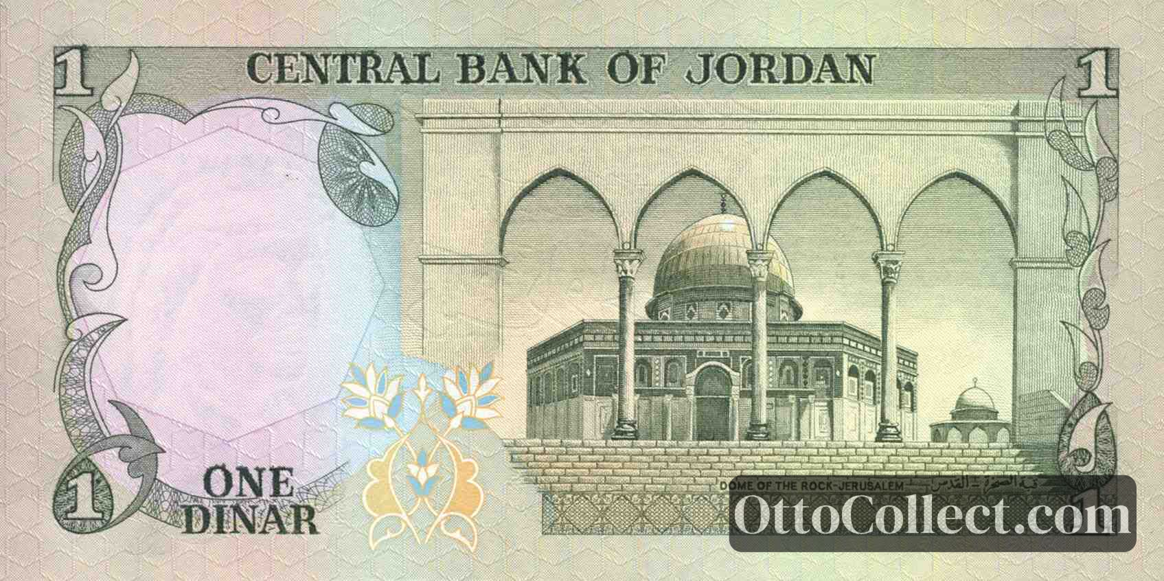 1 dinar Jordan banknote back side from 1975 - Pick 18e