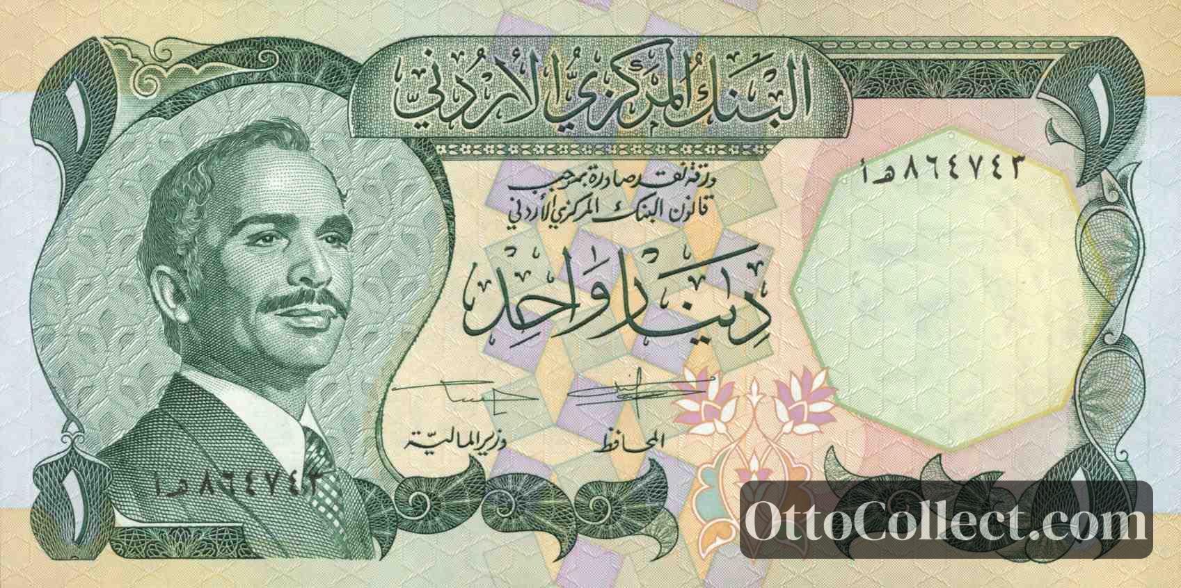1 dinar Jordan banknote from 1975