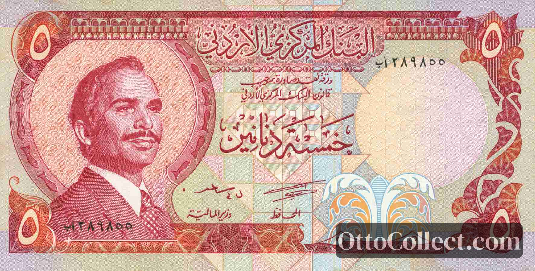 5 dinars Jordan banknote from 1975
