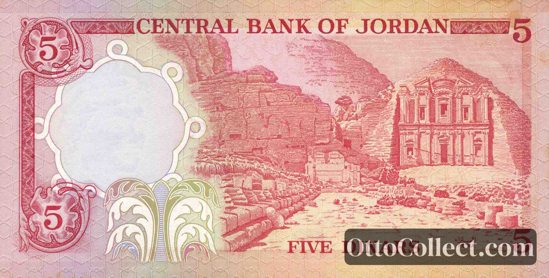 5 dinars Jordan banknote back side from 1975 - Pick 19a