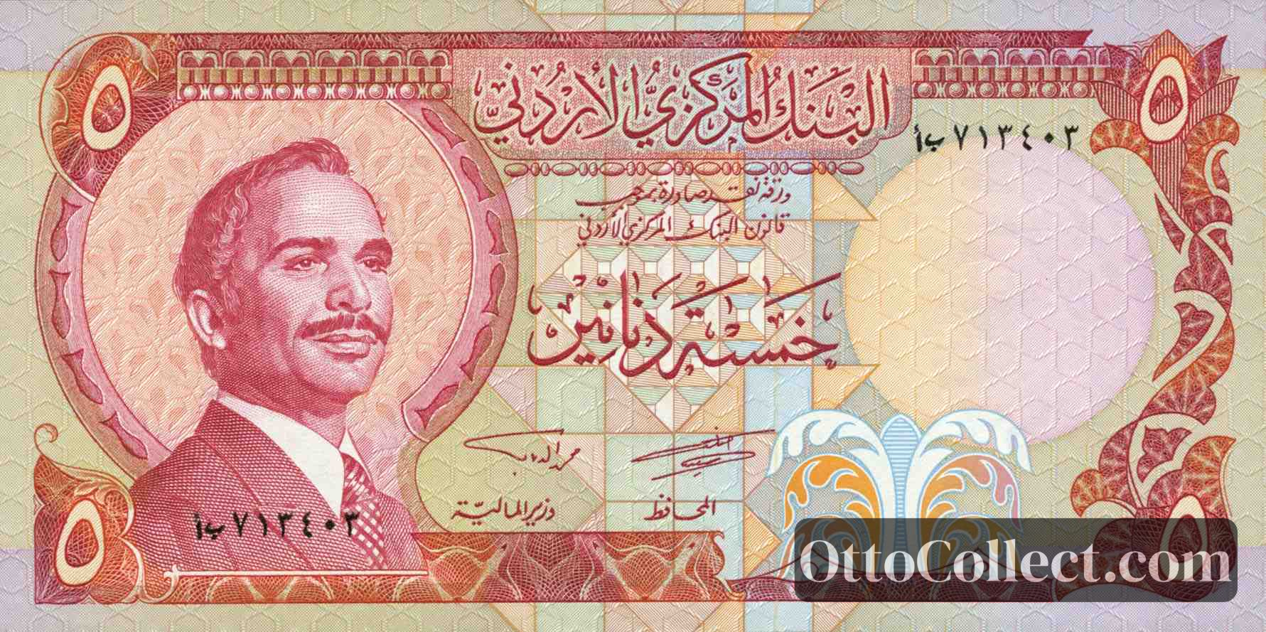 5 dinars Jordan banknote from 1975