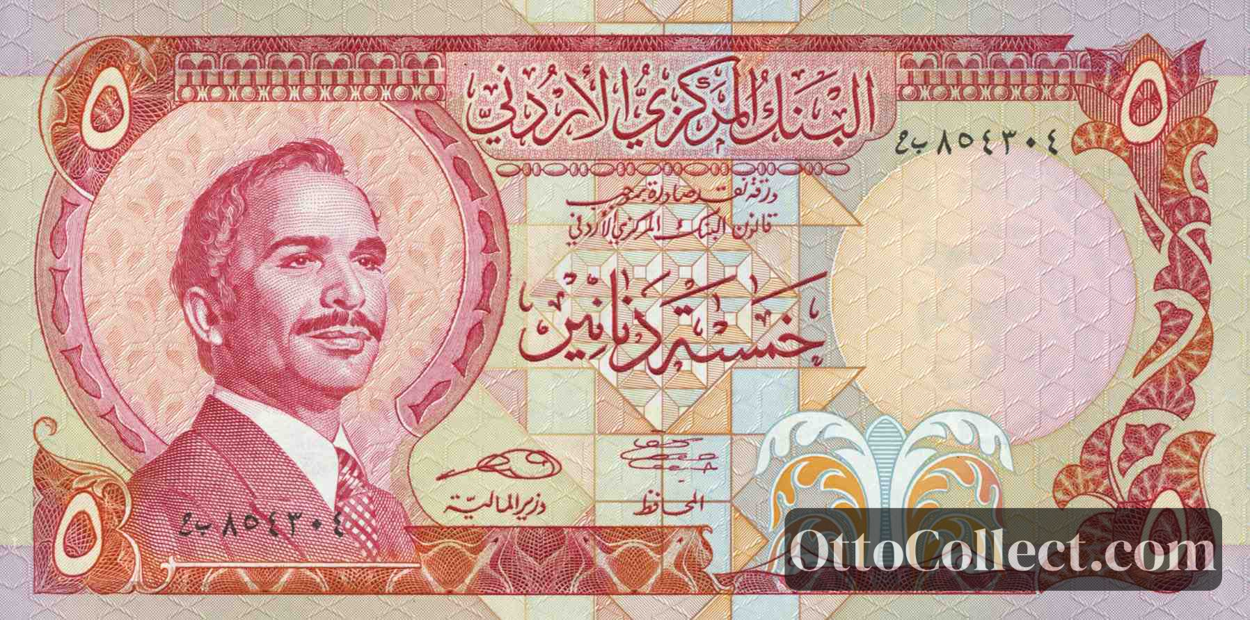 5 dinars Jordan banknote from 1975