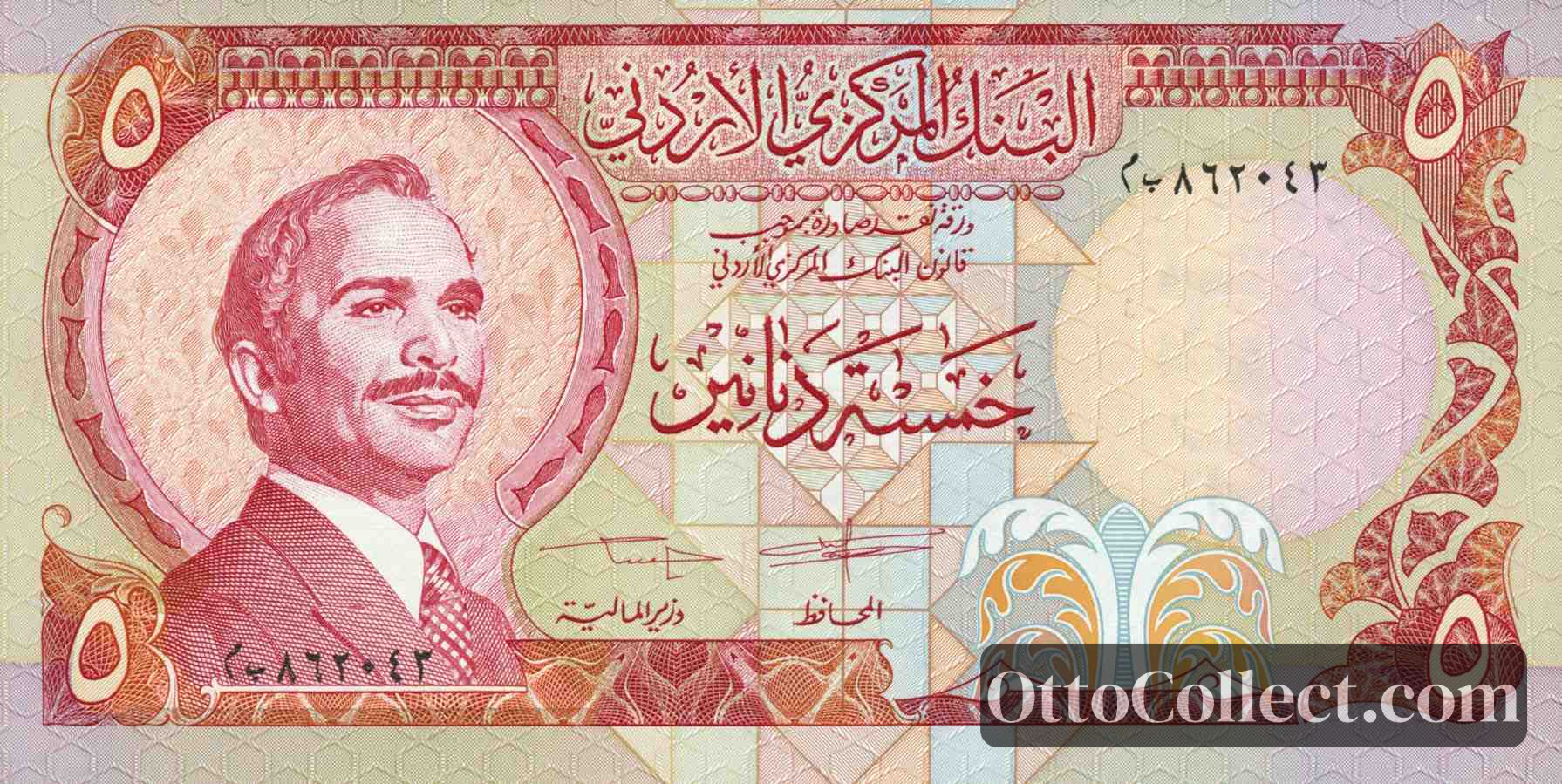 5 dinars Jordan banknote from 1975