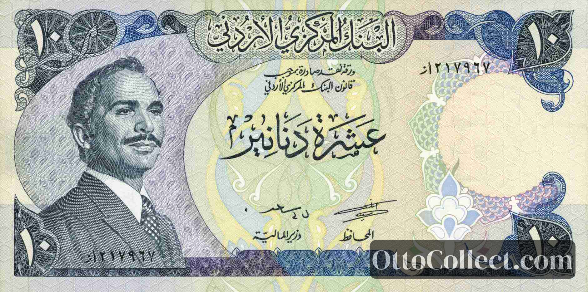 10 dinars Jordan banknote from 1975