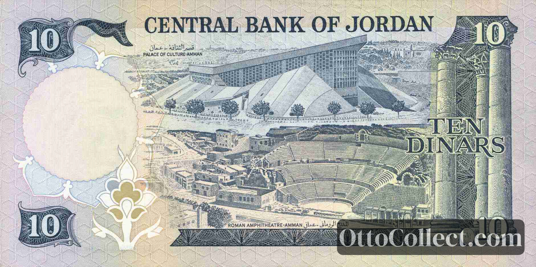10 dinars Jordan banknote back side from 1975 - Pick 20a
