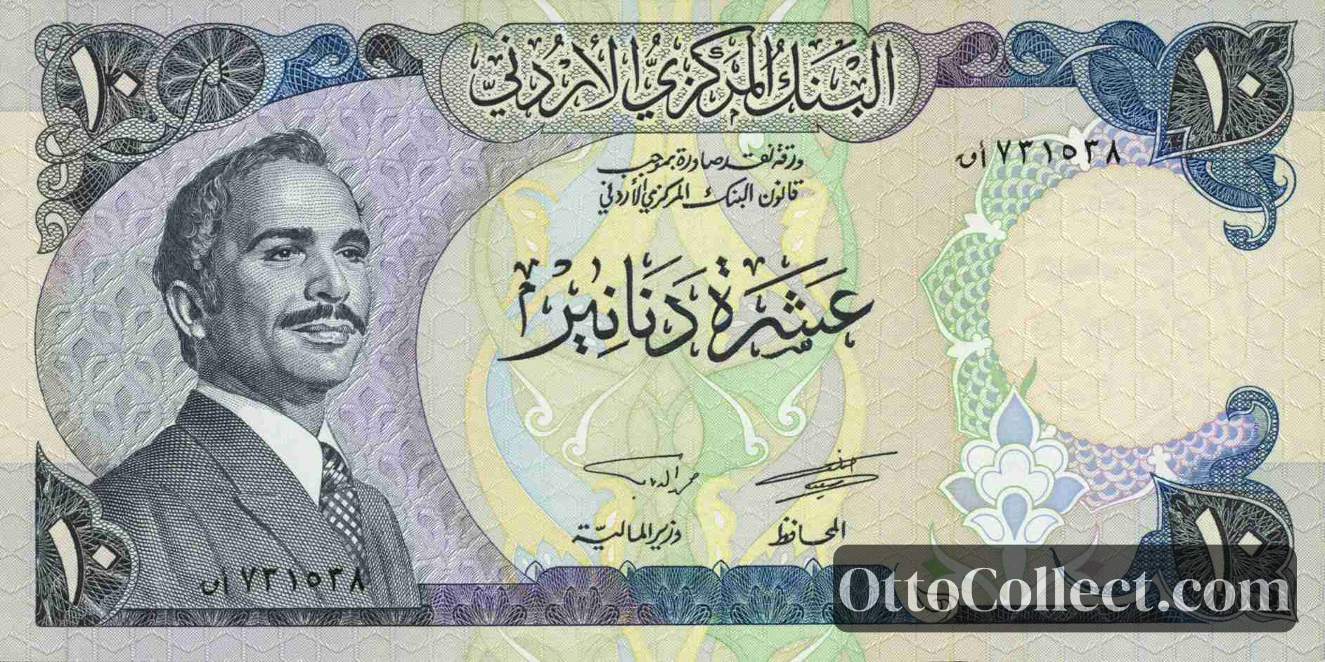 10 dinars Jordan banknote from 1975