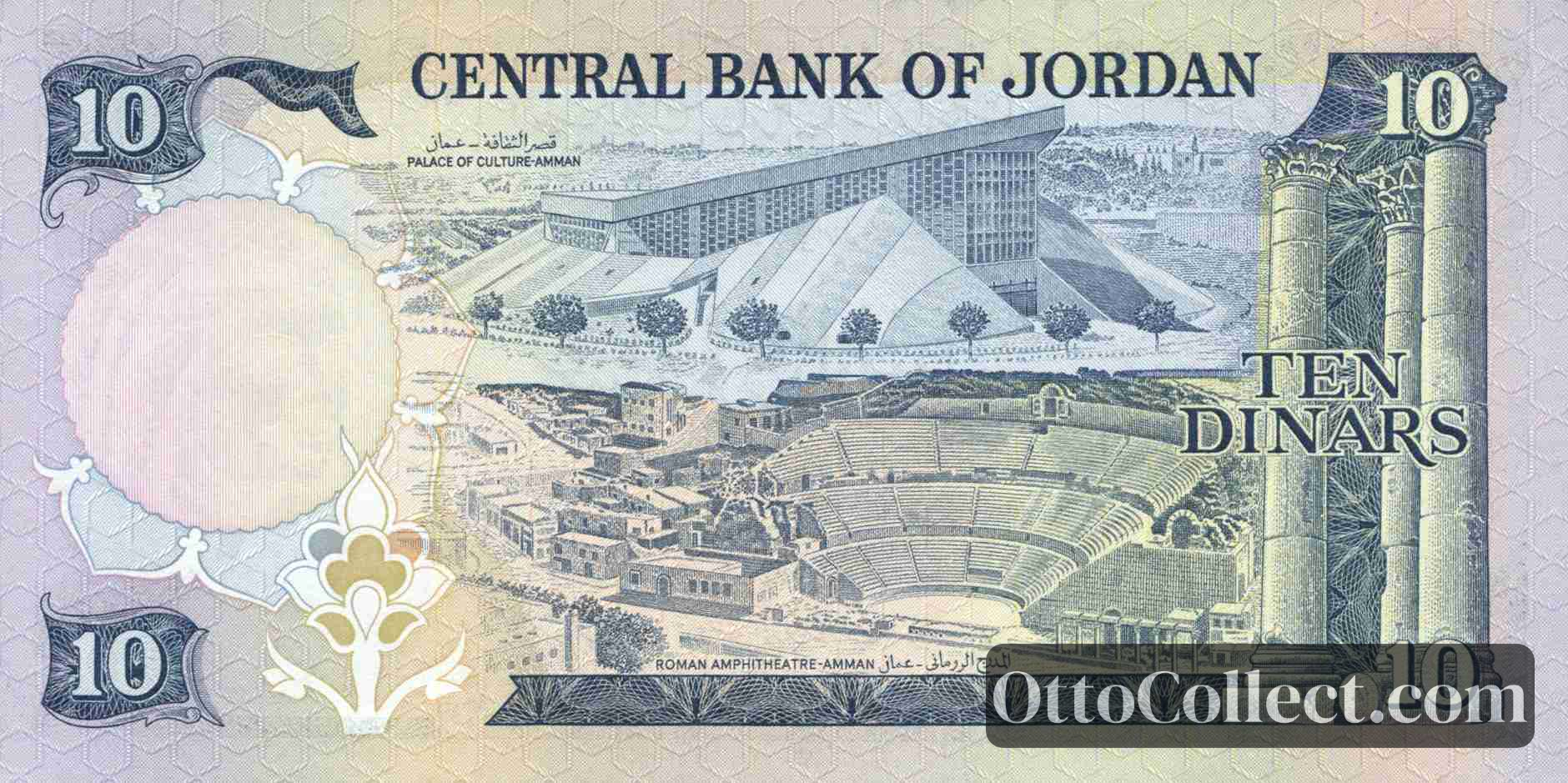 10 dinars Jordan banknote back side from 1975 - Pick 20b