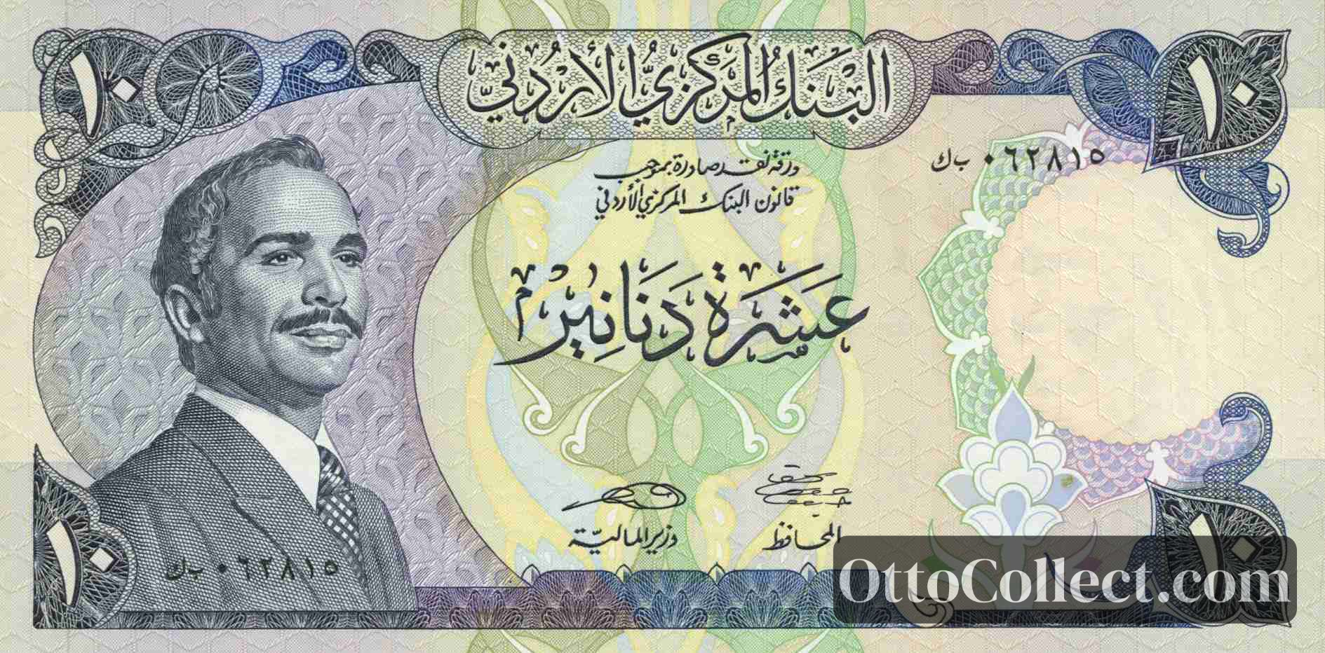 10 dinars Jordan banknote from 1975