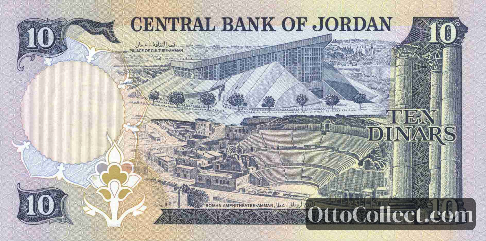10 dinars Jordan banknote back side from 1975 - Pick 20c
