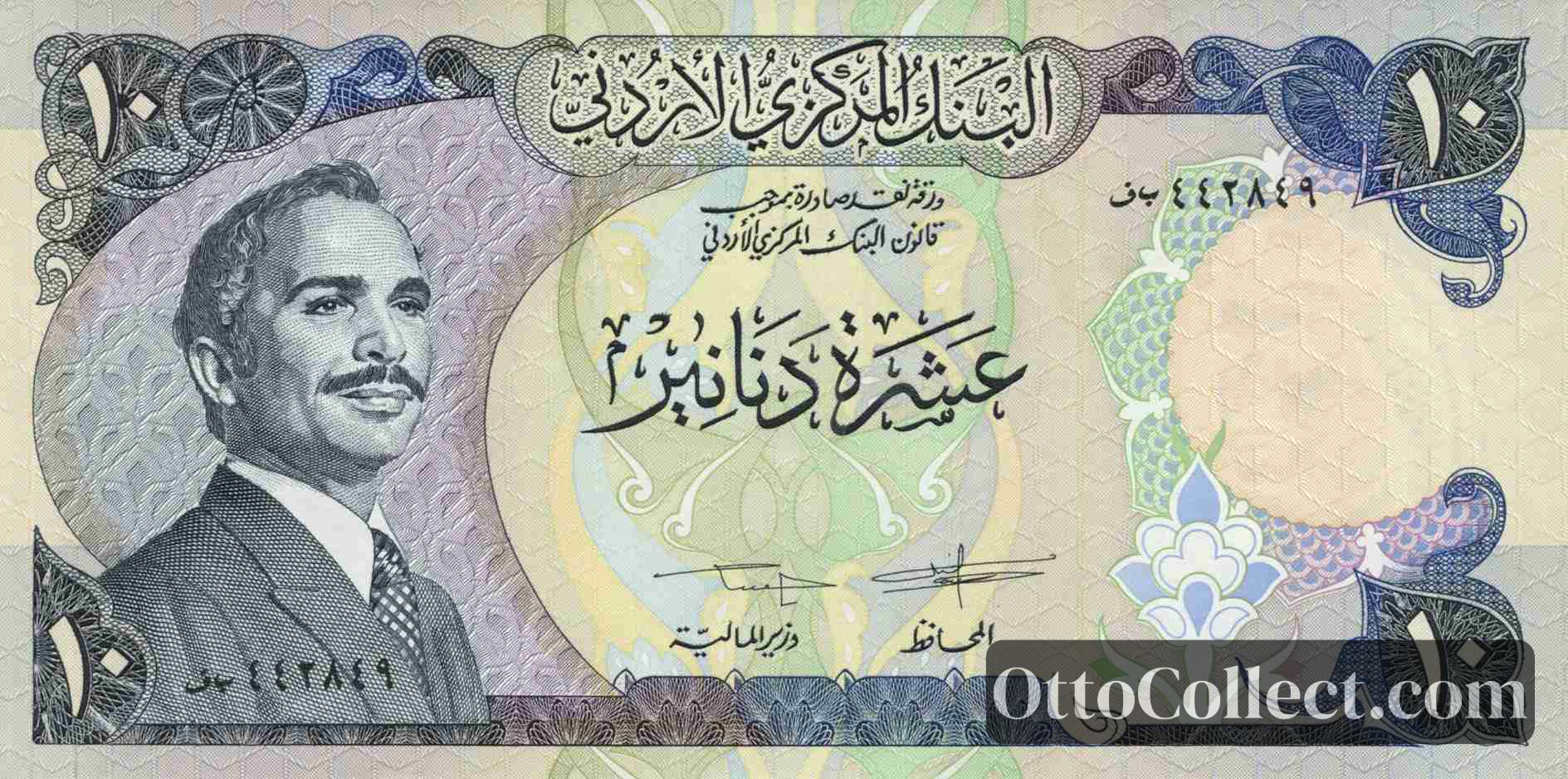 10 dinars Jordan banknote from 1975