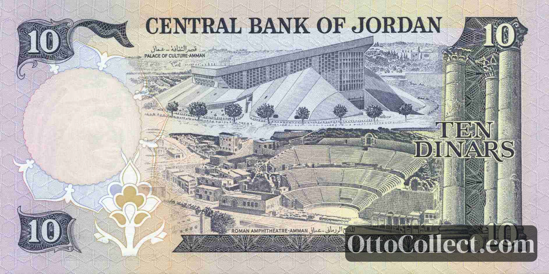 10 dinars Jordan banknote back side from 1975 - Pick 20d