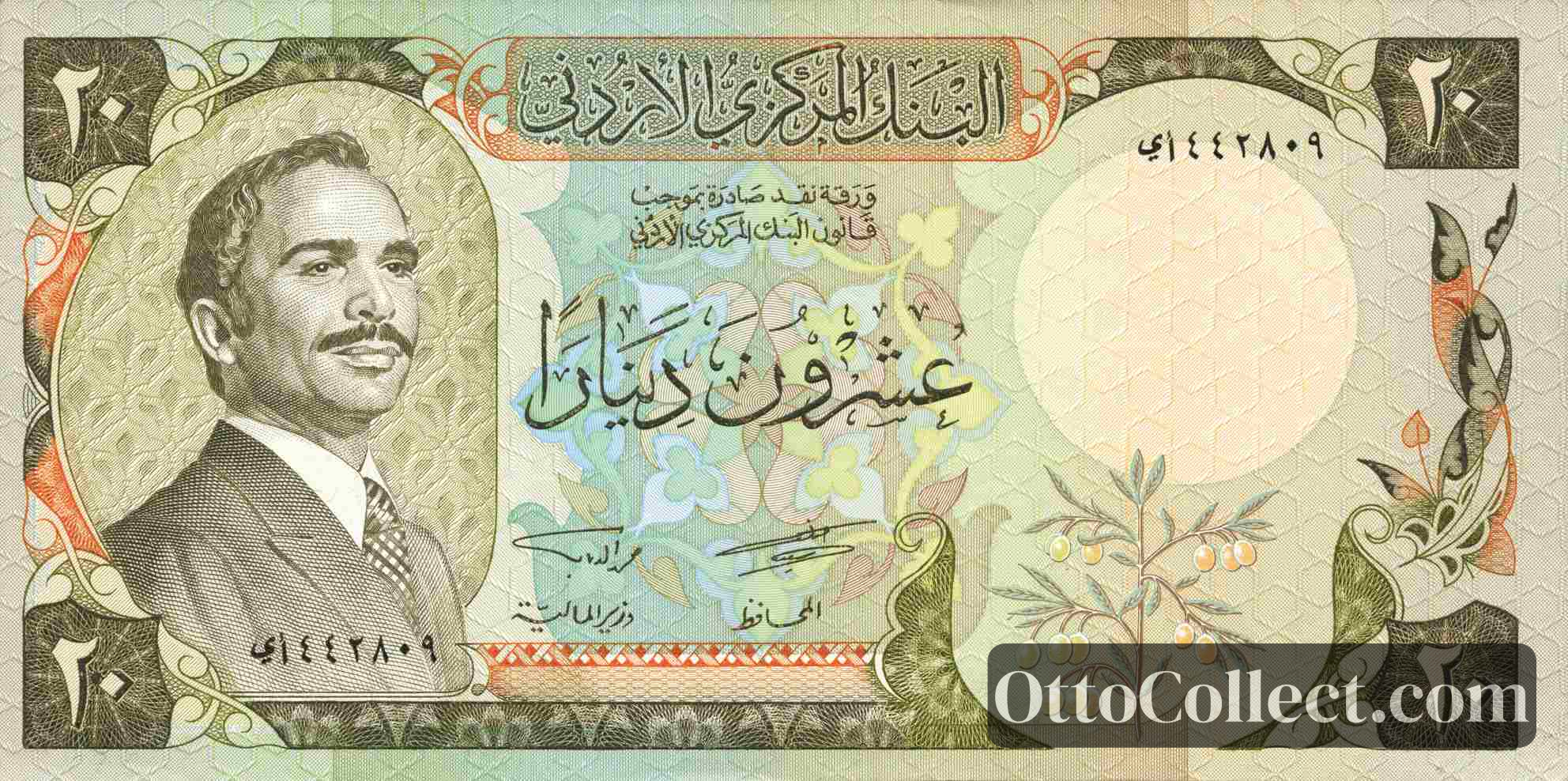20 dinars Jordan banknote from 1977