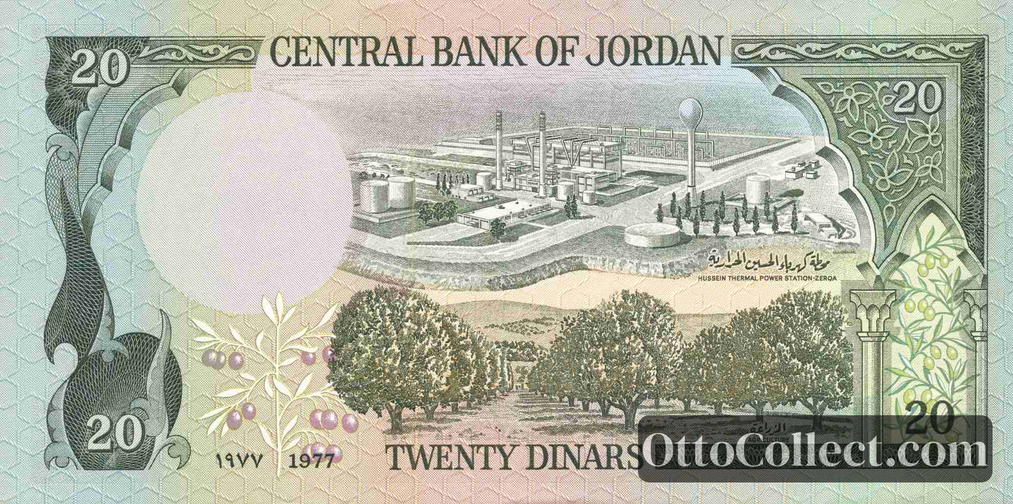 20 dinars Jordan banknote back side from 1977 - Pick 21a